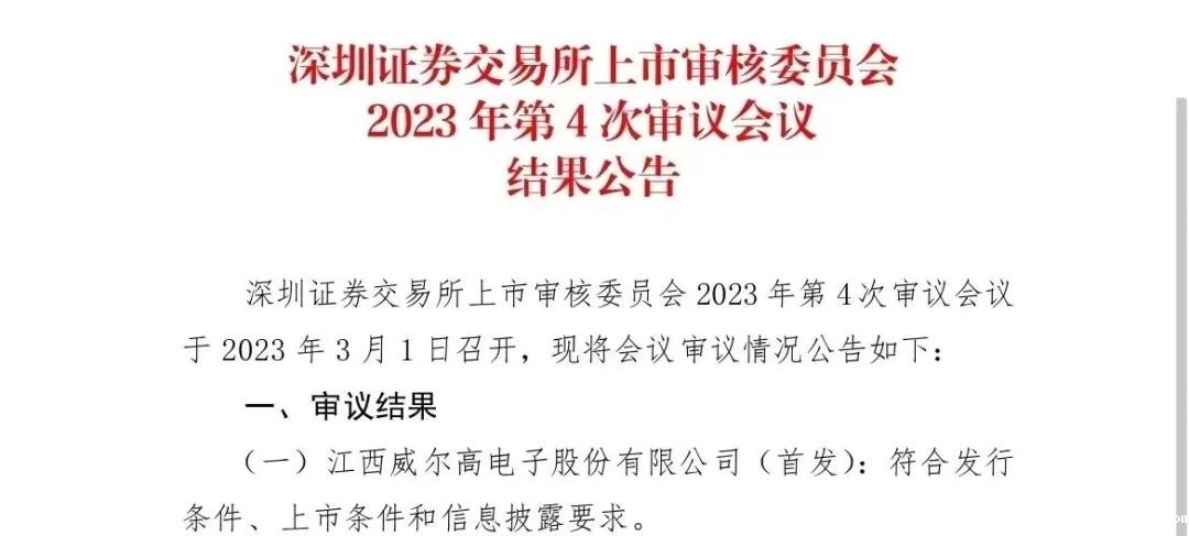 微信图片_20230303163208.jpg