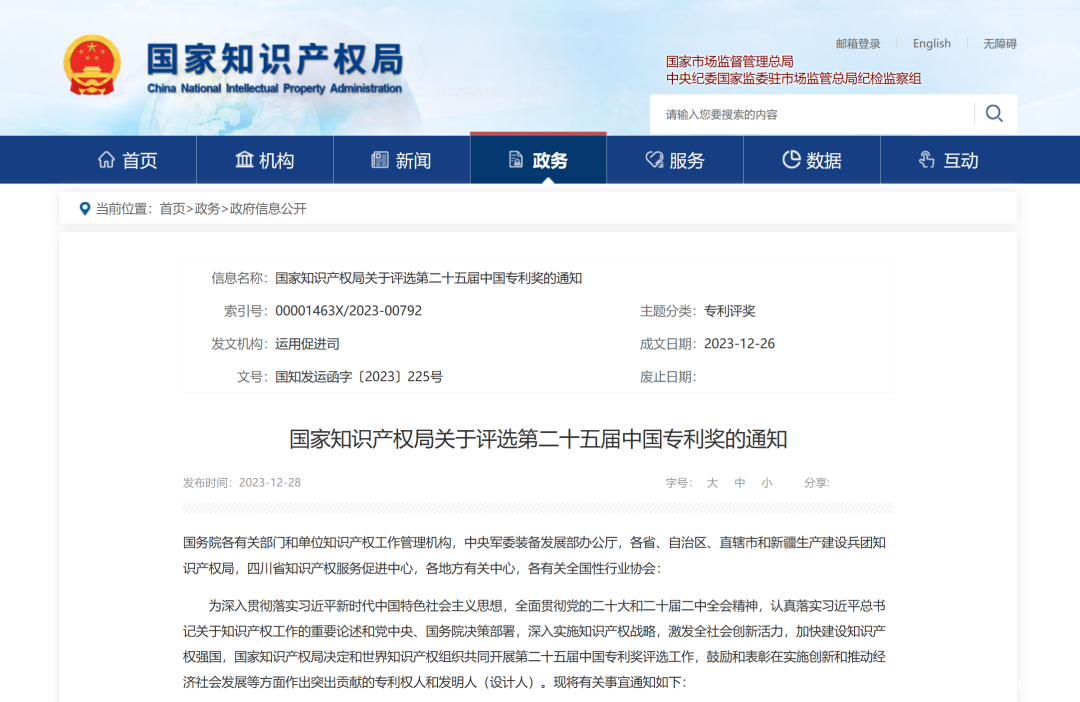 微信图片_20240129103834.png 微信图片_20240129103834.png