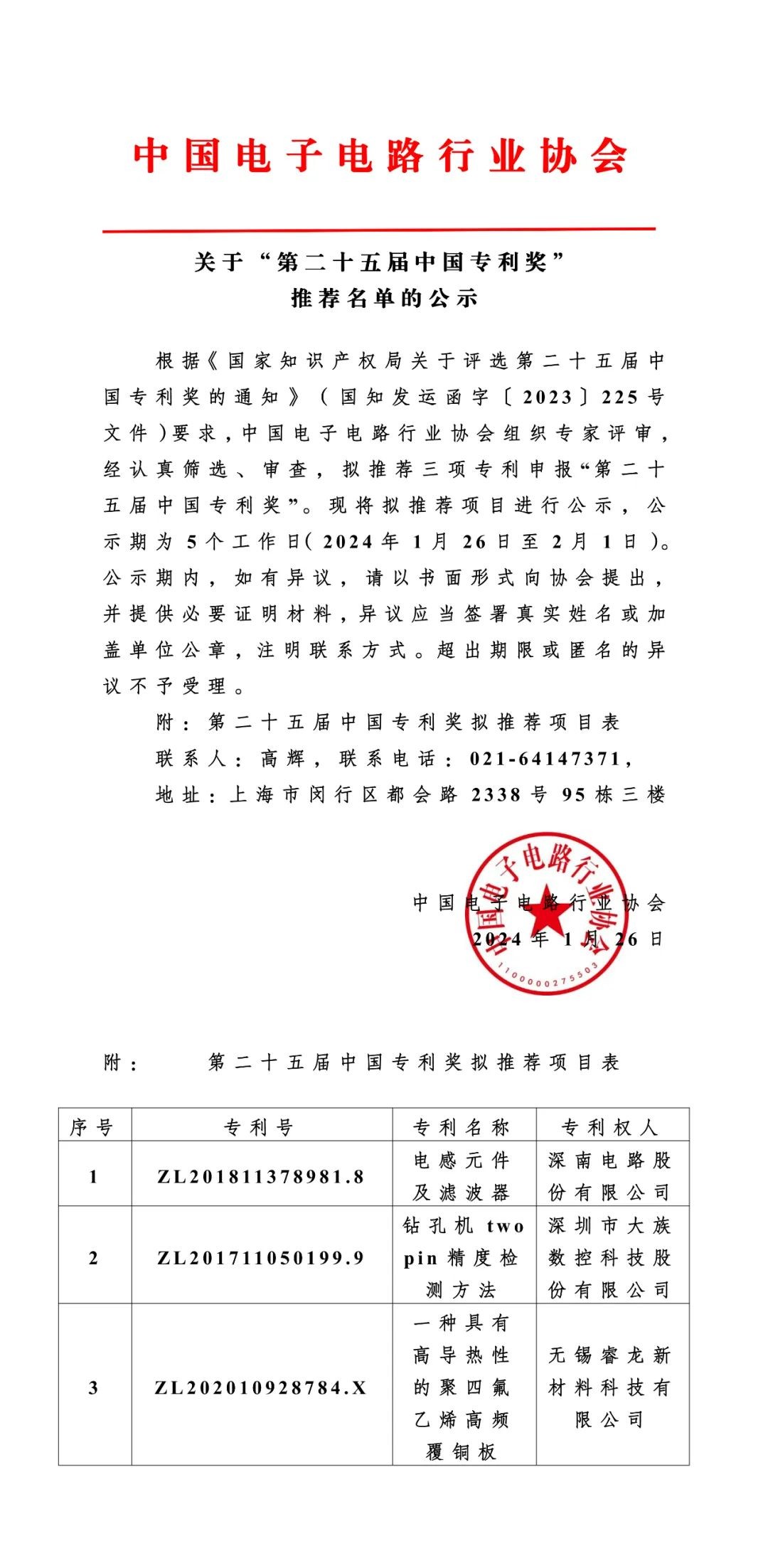 微信图片_20240129103837.jpg 微信图片_20240129103837.jpg