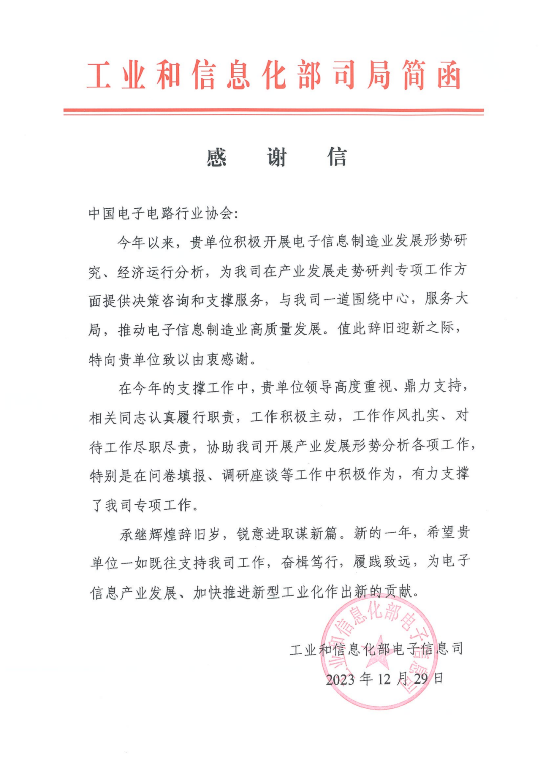 微信图片_20240202112140.png 微信图片_20240202112140.png