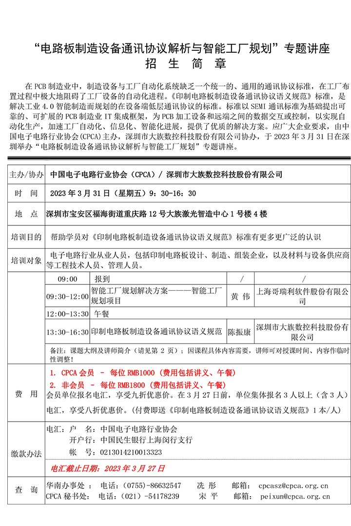 3月31日招生简章-1.jpg